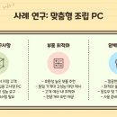 ok만족PC 이미지