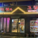 [피쉬앤그릴 치르치르 구미역점] 맛있는 안주가 가득한 맛집 추천