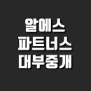 알에스파트너스 - 수원시 영통구 대학3로4번길 15 | 알에스파트너스