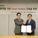 스마트주유소 이미지
