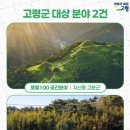 개실마을_2 이미지