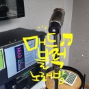 나는 가수다 노래연습장 | 대전 봉명동 놀거리 봉명동 데이트 봉명동 코인 노래방 매드블럭 퍼펙트스코어 기능 후기