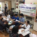 원화경로당 이미지