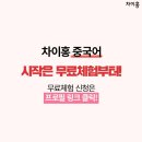 강한중국어