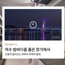 여수신기동우체국 이미지