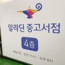 홈플러스(주)계산점 이미지