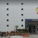 신화식자재마트