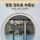 검단신도시우미린더시그니처아파트경로당 | [공지] 🔥 검단신도시 리딩 아파트 우미린 더 시그니처 74B 풀옵션 ▶ 초급매 6억7천만원!마지막 기회...