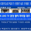 링티브