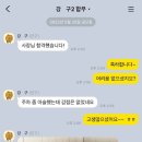 강*구2