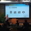 아름다운 동행 - 서울서북노회장로회 전회원 친교의날 - 빅초이 ***-****-**** 이미지