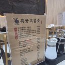 흑궁흑염소 | 광화문 보양식 맛집 흑궁흑염소 후기