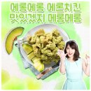 멕시카나 - 영천시 호국로 41-1 | 멕시카나