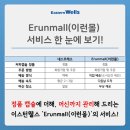 이스턴웰스 이미지