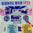 팰리스 태권도장 이미지
