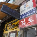 검수원(검도) 이미지