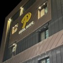 터미널1길 | 천안 터미널 호텔 추천, 데이트 후 쉬기 딱 좋은 ‘호텔 파르페’ 실사용 후기