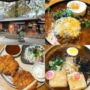 창화죽 | 광주근교맛집 담양 돈까스 산책로 있는 창화죽