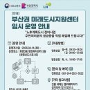 한국 복지 정비센터 이미지