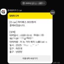 그린카정비 | G car 그린카 후기 주유 할인쿠폰 패스365 고객센터