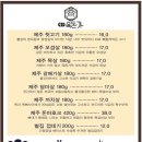 육돈가