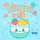 송*윤