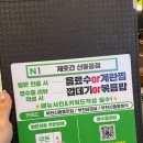 신중동역 1번출구 | 신중동역 제주도 분위기 물씬 나는 &#39;제줏간&#39; 방문 후기