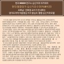 한국통합심신치유연구소