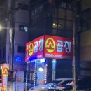 가운소곱창 | 양재역 곱창 맛집, “가운 소곱창”