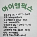 대구수성구아이폰수리애플웍스 이미지