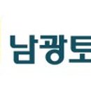 남광토건(주) 이미지