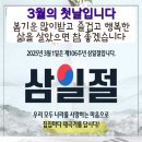 ※ 자유 애국 동지 님께 긴급 보고 드립니다! 이미지