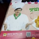네네치킨 상모사곡점