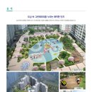 남산역 화성파크드림 이미지