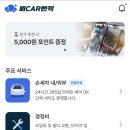 경기출장세차