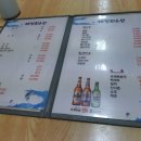 해정회수산