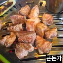 제주놀3320 | 제주도 서귀포 흑돼지 맛집 큰돈가 서쪽대표 본점