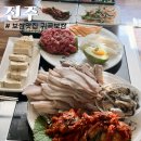 귀곡 | 진주 보쌈 맛집 귀곡보쌈 본점 모임하기 좋은 한식맛집 추천