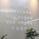석계항맥외과의원 이미지