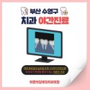 바른이김대식치과의원 이미지