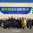 완도특산품