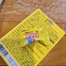 시지강남약국 | [상품후기] 약국 신상 발견💡 경남제약 비타민 레모나 키즈 포켓형 내돈내산 구입 후기