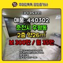 우미린톡톡공인중개사사무소 이미지