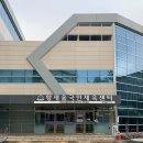 황새울국민체육센터 네이버블로그