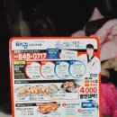 태권치킨칠금점