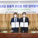 치악산국립공원(관리사무소) 이미지