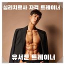 비비큐강북스타삼양점 | 길음동 헬스장 PT 찾는다면 짐코사트 삼양사거리점 등록 후기