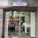 케이크하민