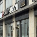 무지개떡방 - 수성구 청수로35길 121 | 무지개떡방