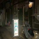 효창공원앞역 3번 출구 | [용산 | 효창공원앞역] 아늑한 바 ‘흐리마리’ 내돈내산 솔직후기